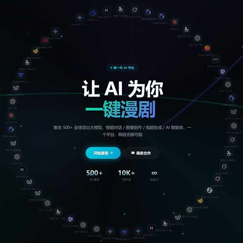 菁选灵创 AIGC 业务展示